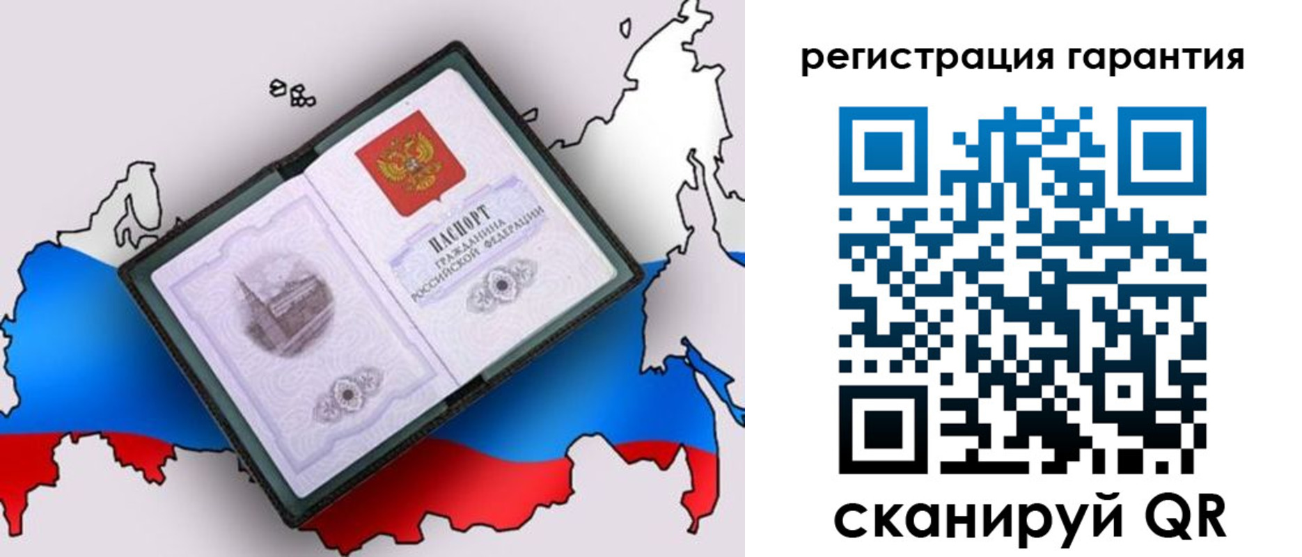 прописка паспорт в Осташкове