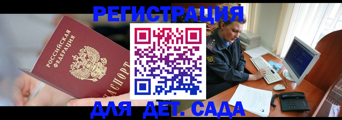 временная регистрация для школы в Осташкове