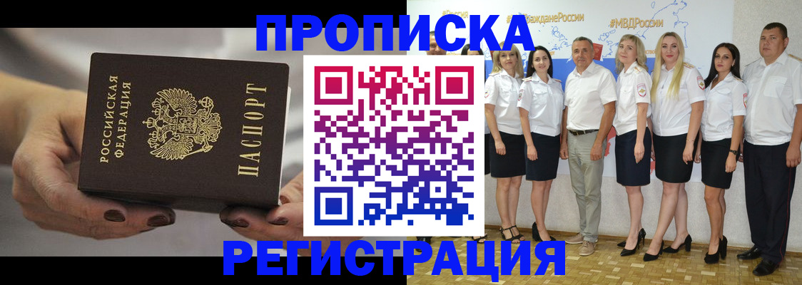 временная регистрация надежно в Осташкове