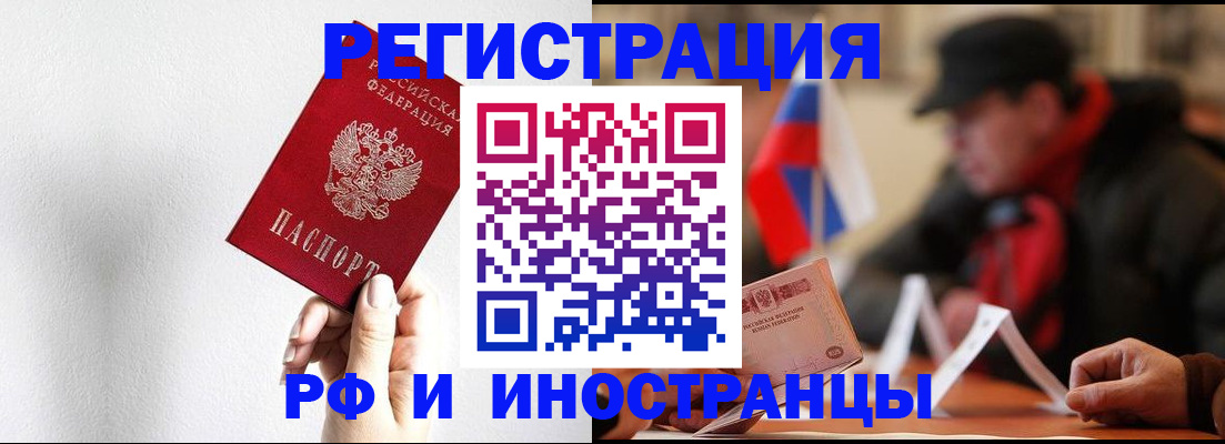 временная регистрация в квартире в Осташкове