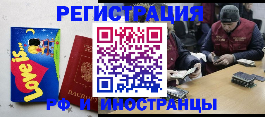 где прописаться в Осташкове