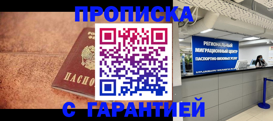 прописка ребенка в Осташкове