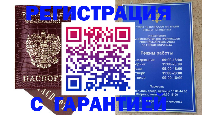 миграционный учет в Осташкове