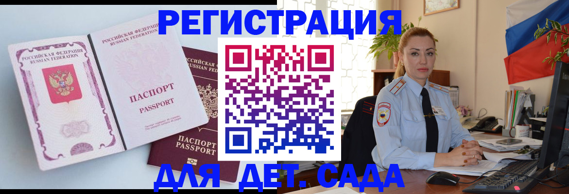 временная регистрация для всех в Осташкове