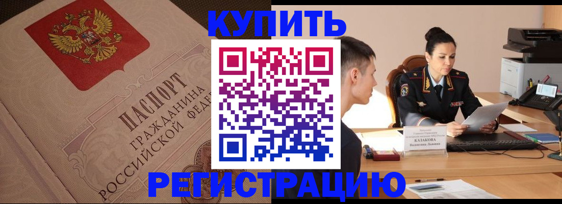 регистрация в Осташкове